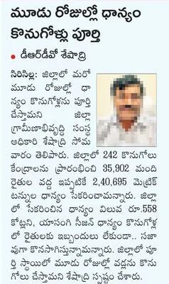 గ్రీవ