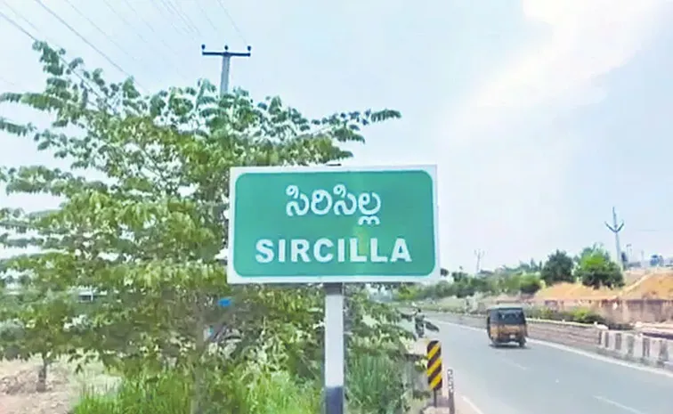 Tension At Sircilla Police Lathi Charge
