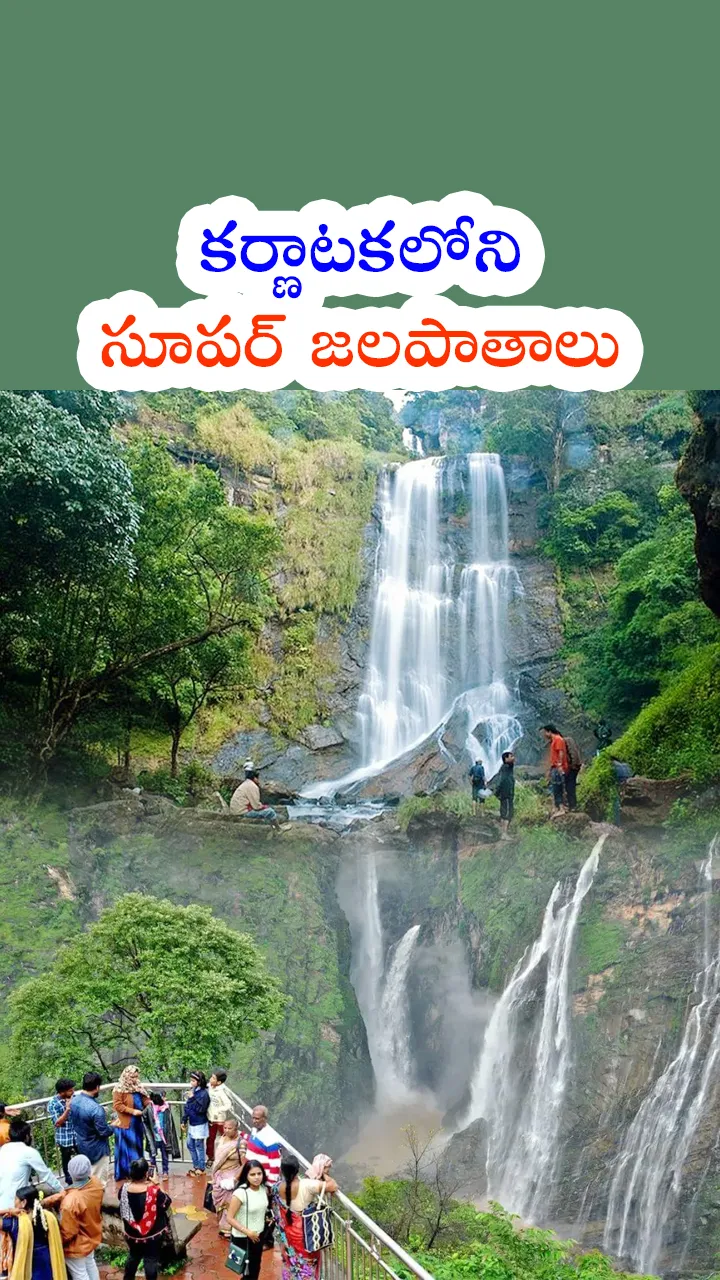 Top 10 waterfalls in karnataka state