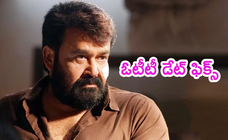 Thudarum Movie OTT Streaming Date Official