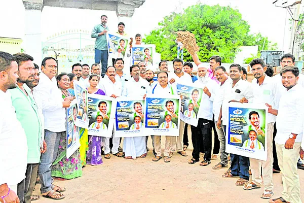 పొగాకు రైతుకు అండగా వైఎస్సార్ సీపీ