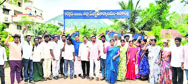 నిరసన