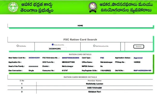 రేషన్ కార్డు కోసం..