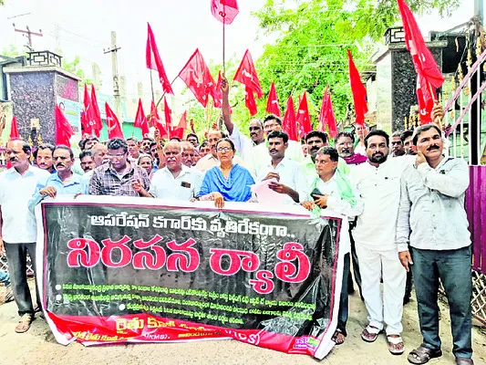 ‘ఆపరేషన్ కగార్’ను వెంటనే నిలిపివేయాలి