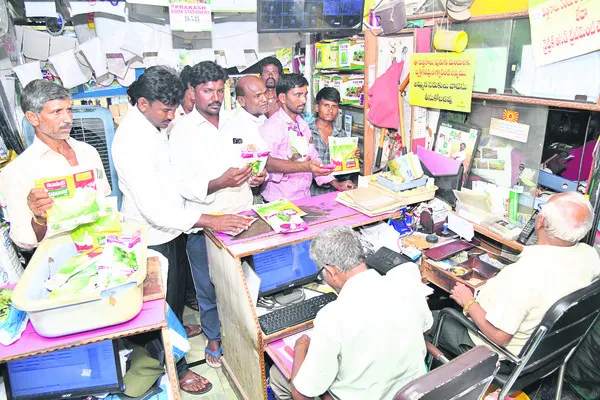 సాగు