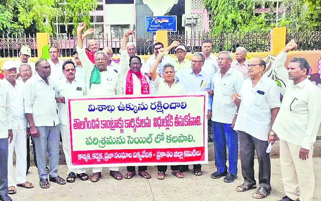 విశాఖ ఉక్కును ప్రైవేటీకరిస్తే ఊరుకోం