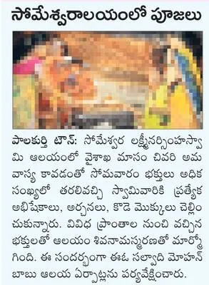 శిక్ష