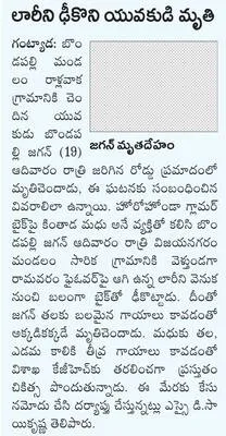 తల్లీ