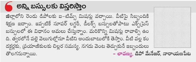 ఆర్టీ