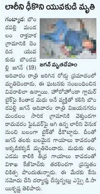 తల్లీ