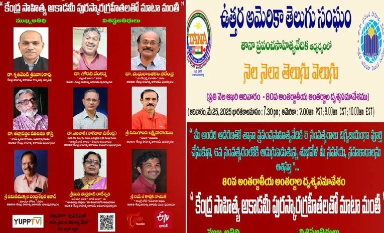 Kendra Sahitya Akademi Award Winners Maatamanti2