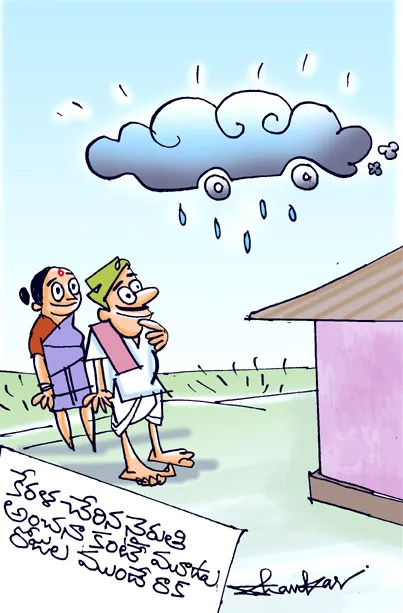 Sakshi Cartoon 25-05-20255