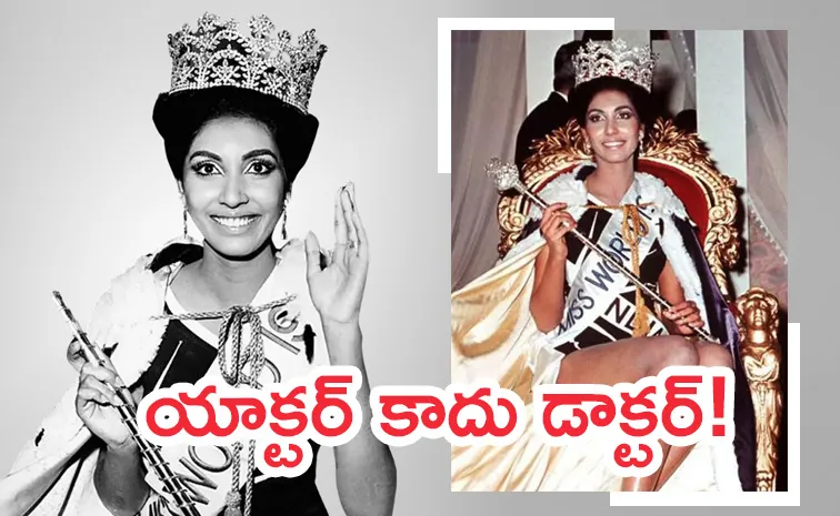 MIss World 2025: Interesting Facts About India First Miss world Winner Reita Faria
