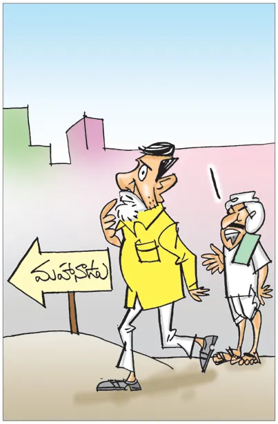 Sakshi Cartoon Andhra Pradesh 27-05-20251