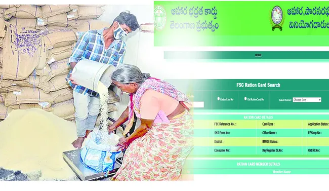 కొత్త రేషన్కార్డులు1,238 మంజూరు