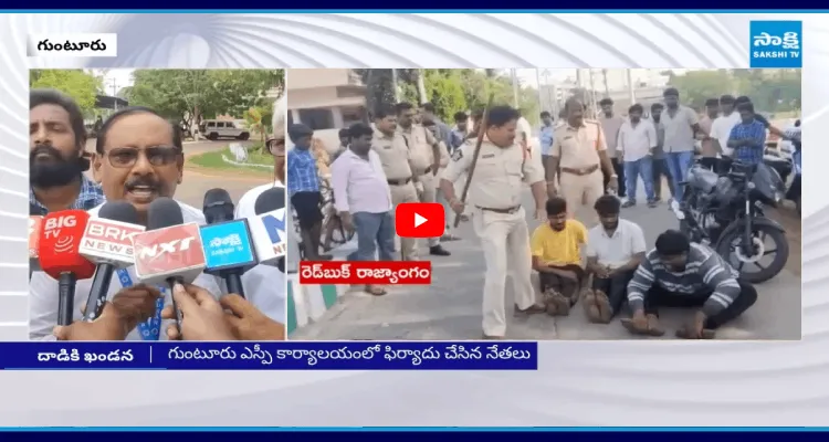 యువకులను కొట్టిన.. పోలీసులపై అట్రాసిటీ కేసు..!