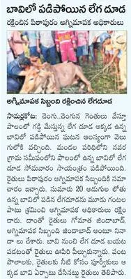 వ్యక్తి ఆత్మహత్యా యత్నం 