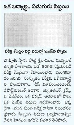 స్లీప