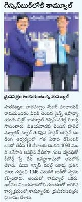 ఫిషిం