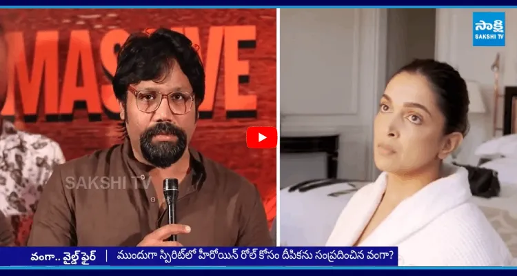 దీపికాపై సందీప్ రెడ్డి వంగా వైల్డ్ ఫైర్