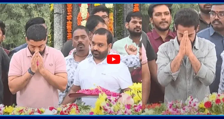 ఘనంగా ఎన్టీఆర్ 102వ జయంతి.. నివాళి అర్పించిన జూనియర్ ఎన్టీఆర్, కల్యాణ్ రామ్