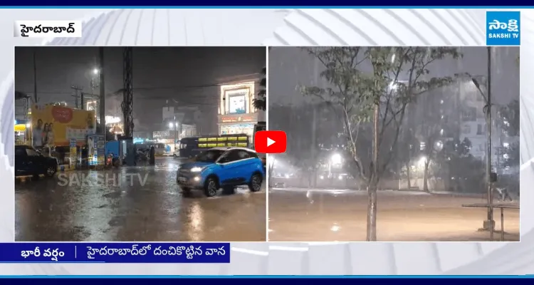 హైదరాబాద్ లో దంచికొట్టిన వాన