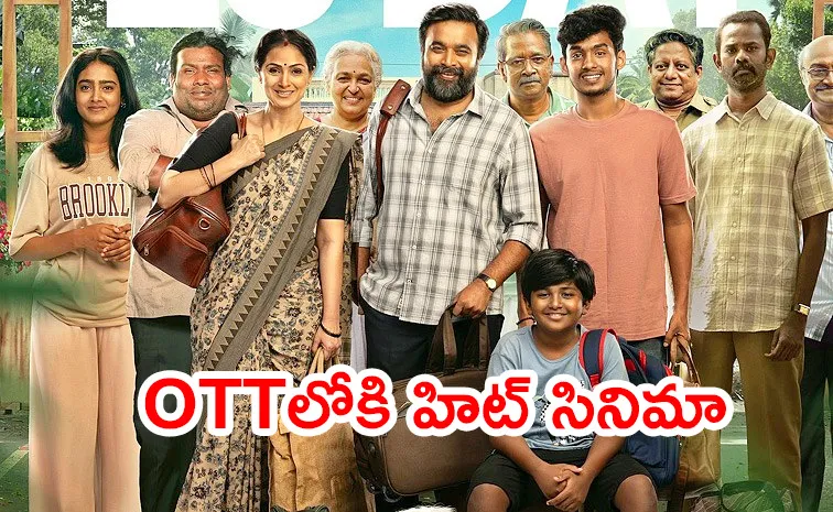 Tourist Family Movie OTT Streaming Details Latest