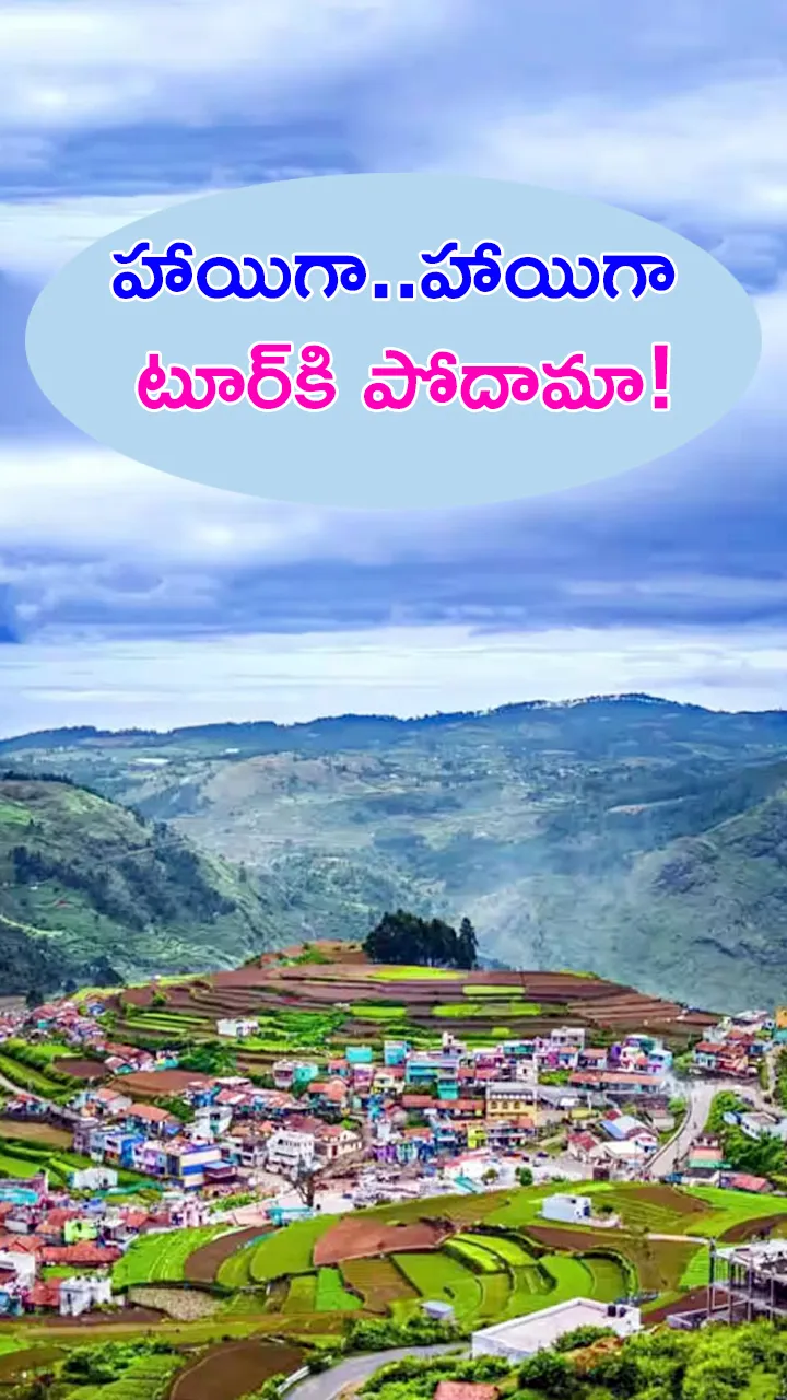 పచ్చని కొండలు.. అదిరిపోయే రిసార్ట్స్‌