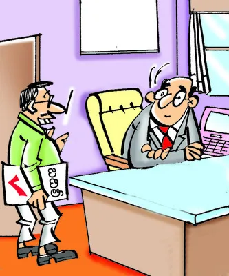 ఉద్యోగికిరిలీవర్రీ!