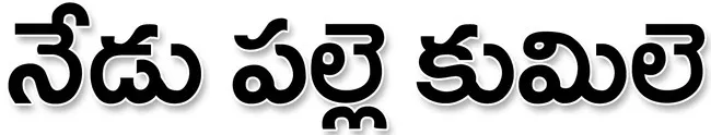 ● గత