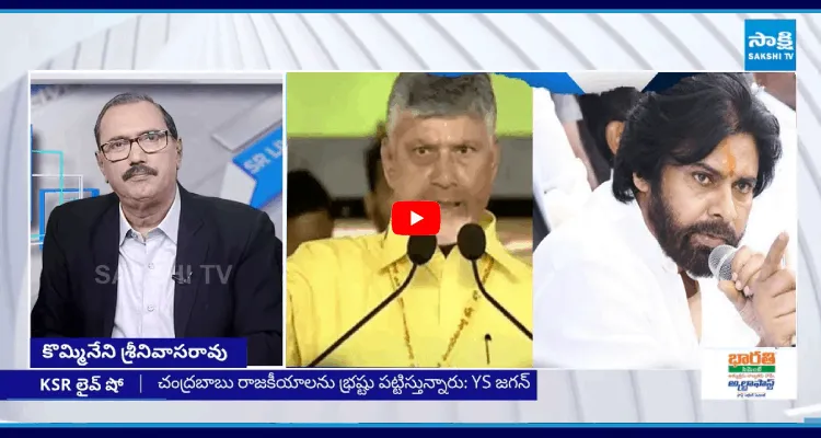 ఏఐతో బాబు సొంత డబ్బా.. సినిమా పరిశ్రమపై ఆగని పవన్ కల్యాణ్ వేధింపులు 