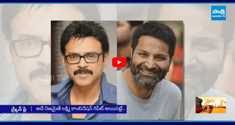 తెలుగు టాప్ డైరెక్టర్స్ తో వెంకటేష్ వరుస సినిమాలు