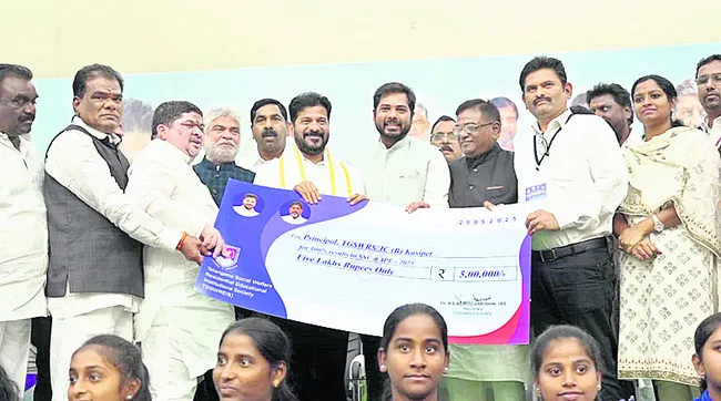 ప్రిన్సిపాల్కు సీఎం అభినందన
