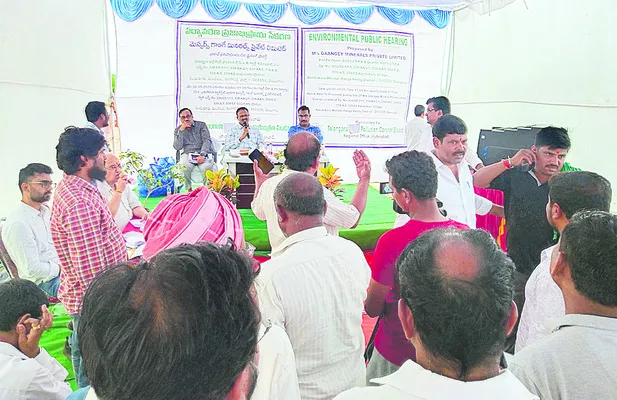 మైనింగ్‌ ఏర్పాటు వద్దు