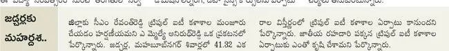 ట్రిప
