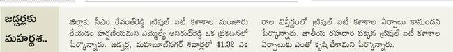 ట్రిప