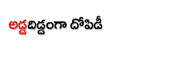 తిరగబ