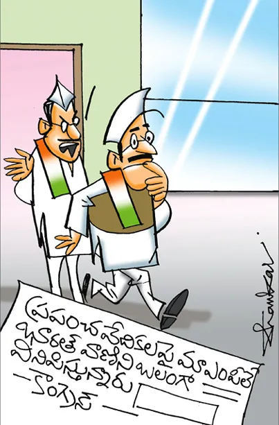 Sakshi Cartoon 29-05-20251