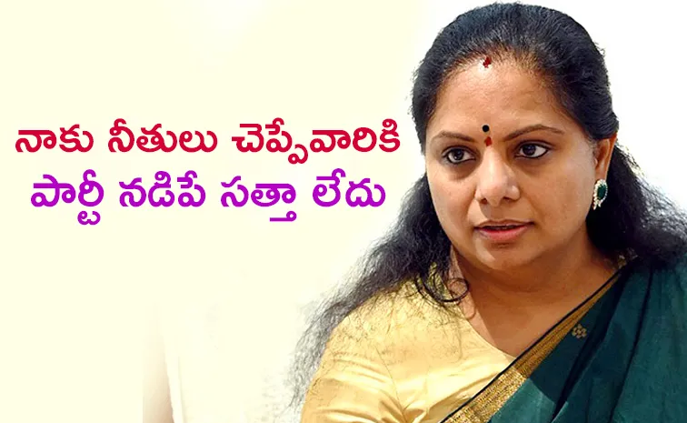 MLC Kavitha Serious Comments On BRS Party