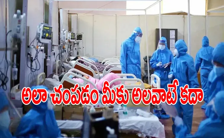 ‘ఆ కోవిడ్‌ పేషెంట్‌ను చంపేయ్‌’.. డాక్టర్ల సంభాషణ వైరల్‌