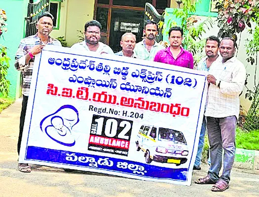 తల్లీబిడ్డ వాహనాల డ్రైవర్లు నిరసన 