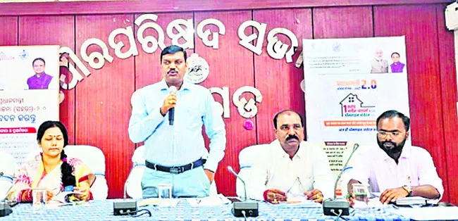 ఆవాస్‌ యోజనపై అవగాహన 