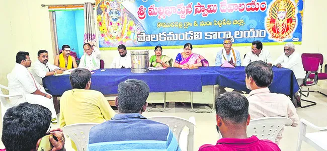 మల్లన్న ఆలయంలో వేలం పాటలు 