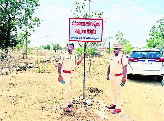 హెచ్చరిక బోర్డుల ఏర్పాటు