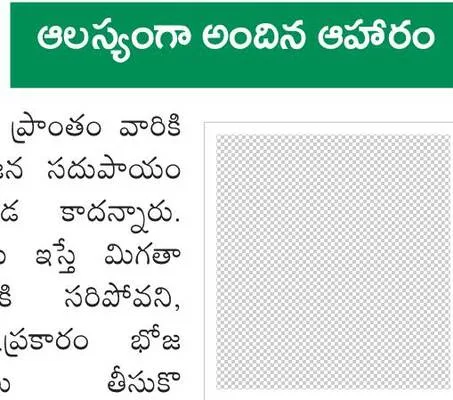 భోజనా