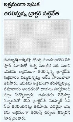 రైతన్
