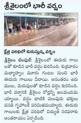 4న మహ