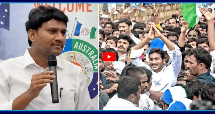 జగన్ 3,648 కిలోమీటర్లు పాద యాత్ర ఓటు కోసం కోదు.. 