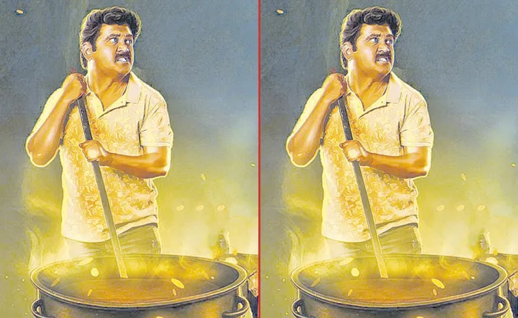 Bhakasaura Restaurant Movie First Look Released