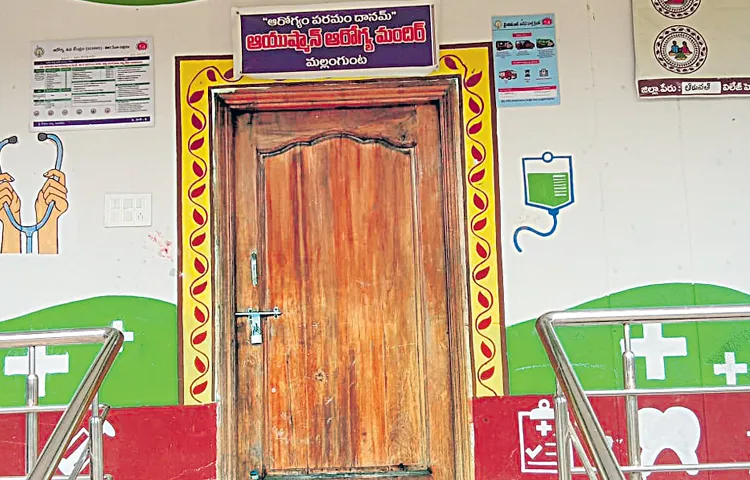 Break for Medical services in health centers